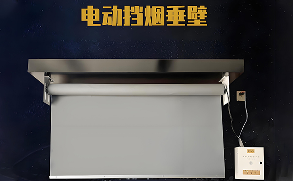湟源电动挡烟垂壁