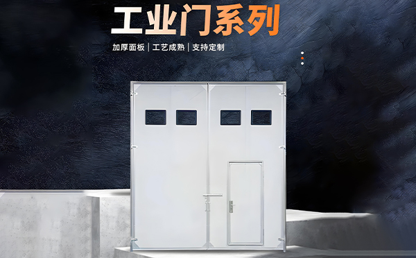 湟源厂房保温门