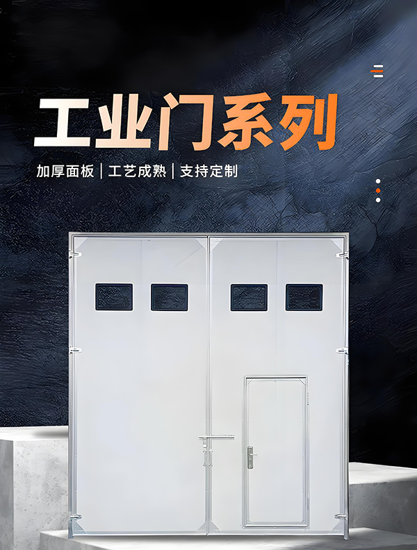 湟源厂房保温门